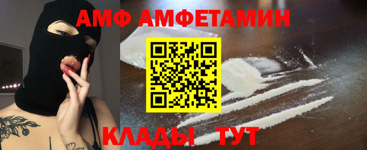 Amphetamine Premium  Вход с VPN  АМФ  Новоуральск 
