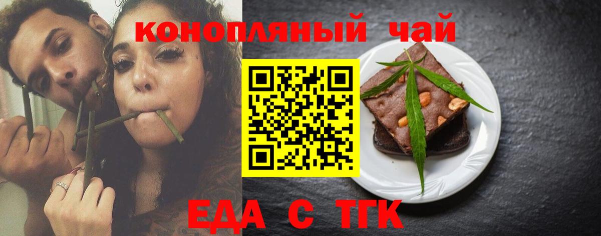 Cannafood марихуана Новоуральск