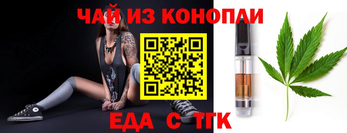 Печенье с ТГК марихуана  Вход с VPN  Новоуральск 