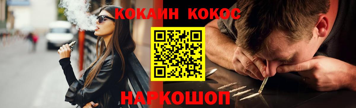 Кокаин Fish Scale Новоуральск