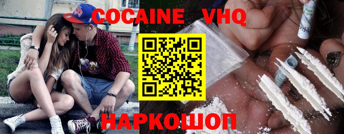  Cocaine Новоуральск