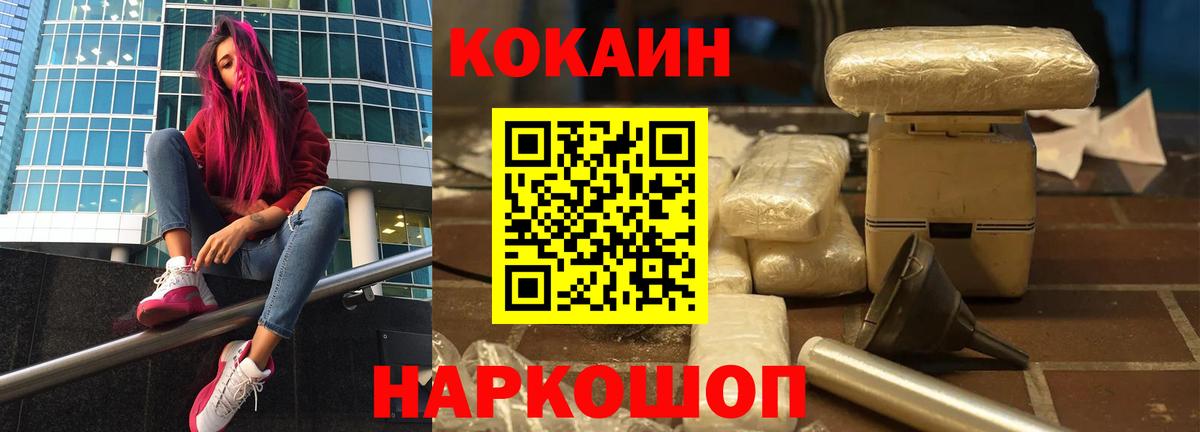 Cocaine Боливия  купить наркотик  Новоуральск  Cocaine Колумбийский  Вход с VPN  Кокаин 