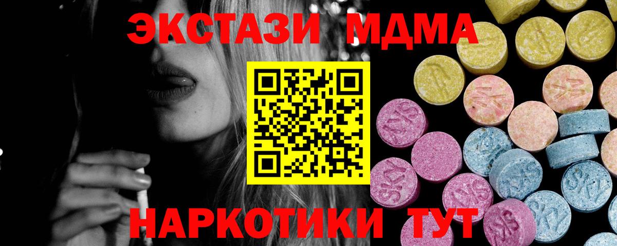 Экстази Cube Новоуральск