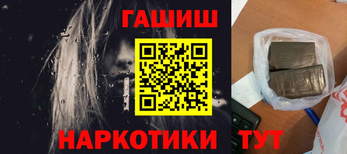 ГАШ VHQ  ГАШИШ  ГАШИШ индика сатива  Новоуральск  Вход с VPN 