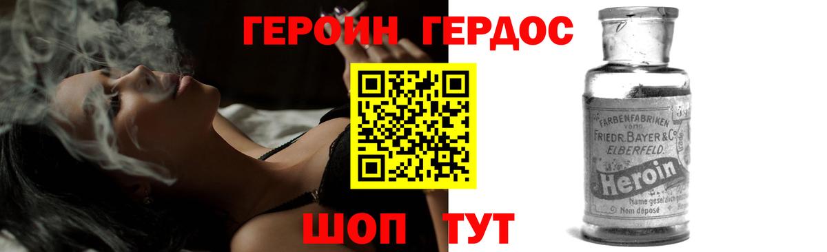 Новоуральск  ГЕРОИН VHQ  Вход с VPN 