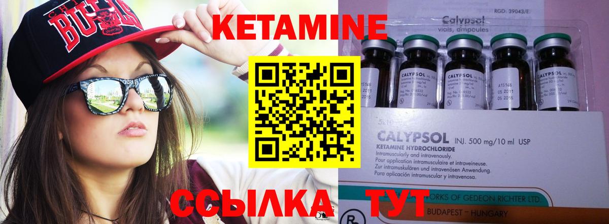 Новоуральск  КЕТАМИН ketamine  Вход с VPN 