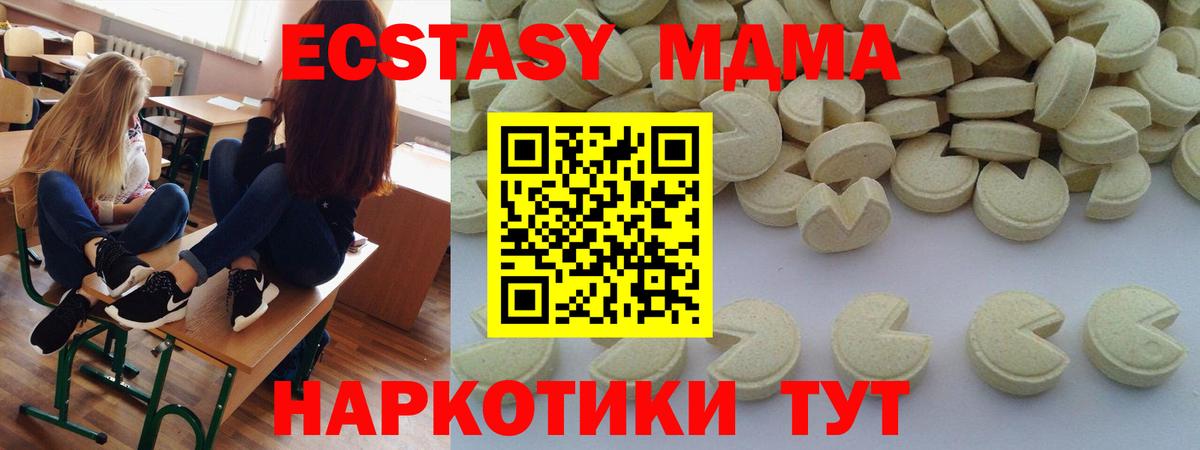 MDMA  MDMA VHQ  Вход с VPN  Новоуральск  МДМА crystal 