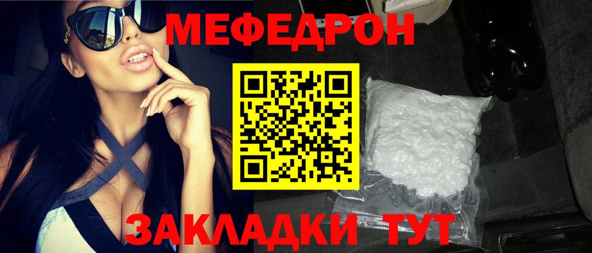 Мефедрон мука Новоуральск