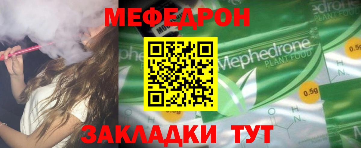 Мефедрон кристаллы  Вход с VPN  Меф  Новоуральск 