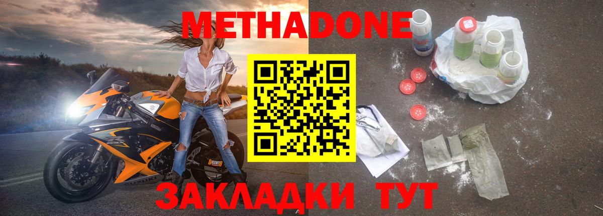   как войти  это формула  Вход с VPN  Метадон VHQ  Новоуральск  МЕТАДОН VHQ 
