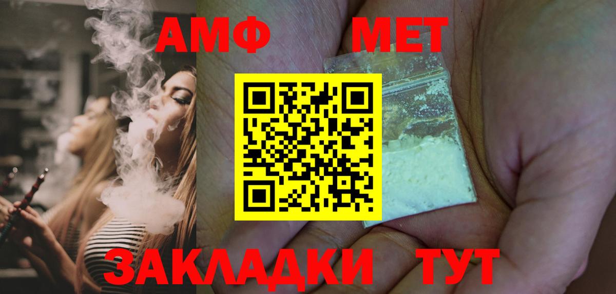 Первитин Methamphetamine  Вход с VPN  Первитин Methamphetamine  Новоуральск 