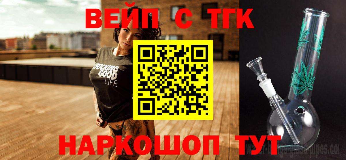 ТГК вейп  OMG как войти  Новоуральск  Вход с VPN 