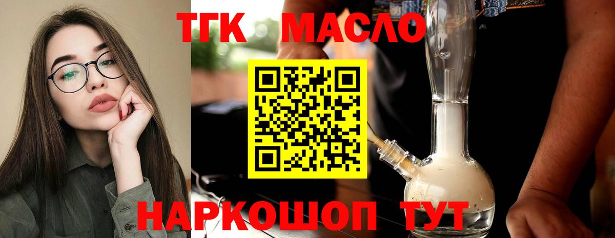 ТГК концентрат Новоуральск