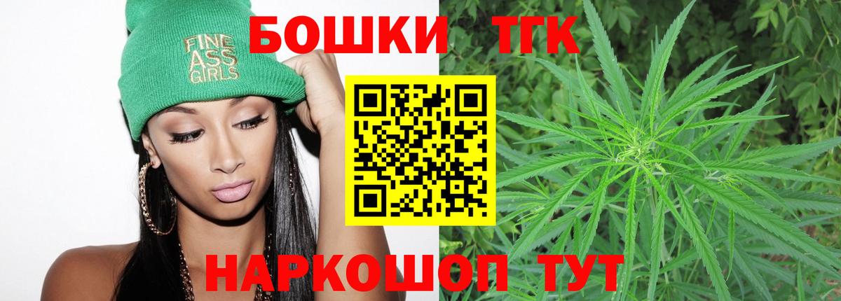Бошки Шишки OG Kush  Вход с VPN  Новоуральск  Конопля VHQ 
